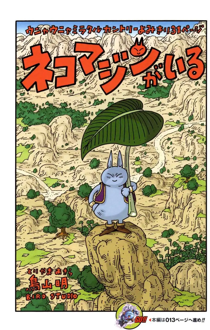 Neko Majin Chapter 1 42